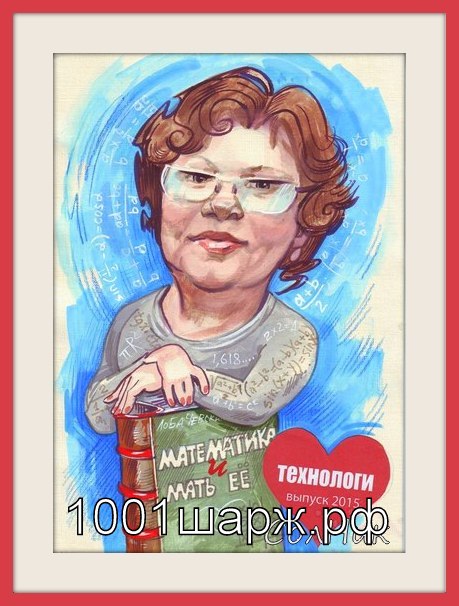 шарж по фото на заказ