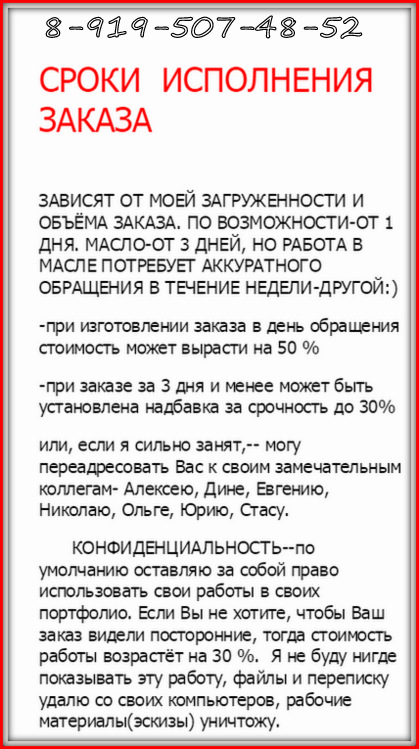 портрет цена