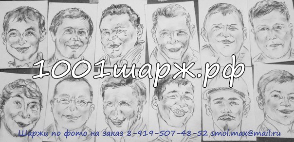 шарж карандашом на заказ