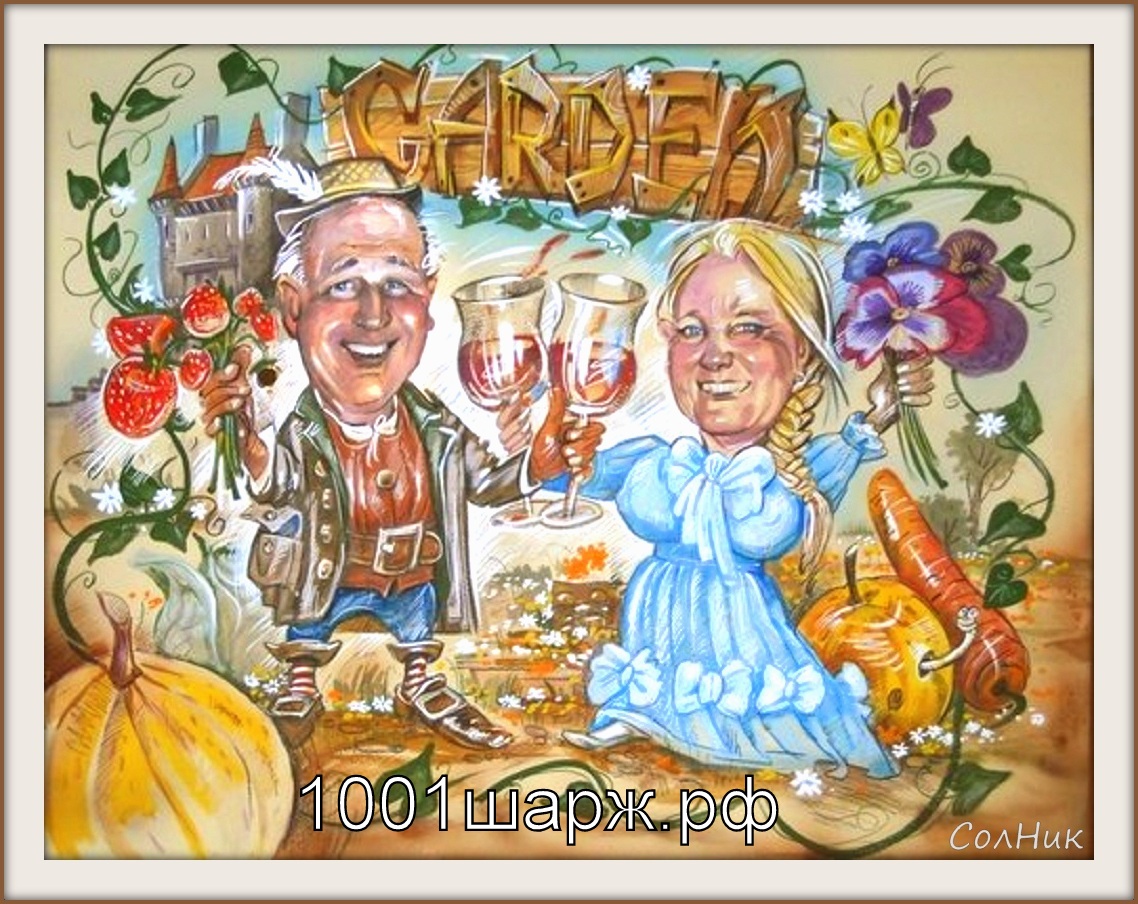 шарж на юбилей