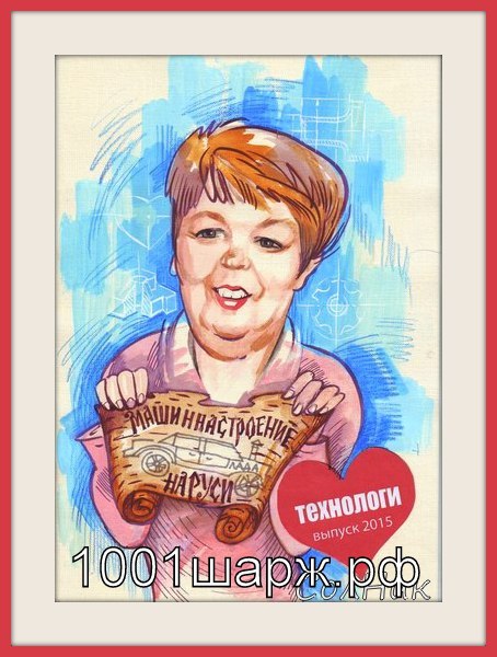 шарж в подарок