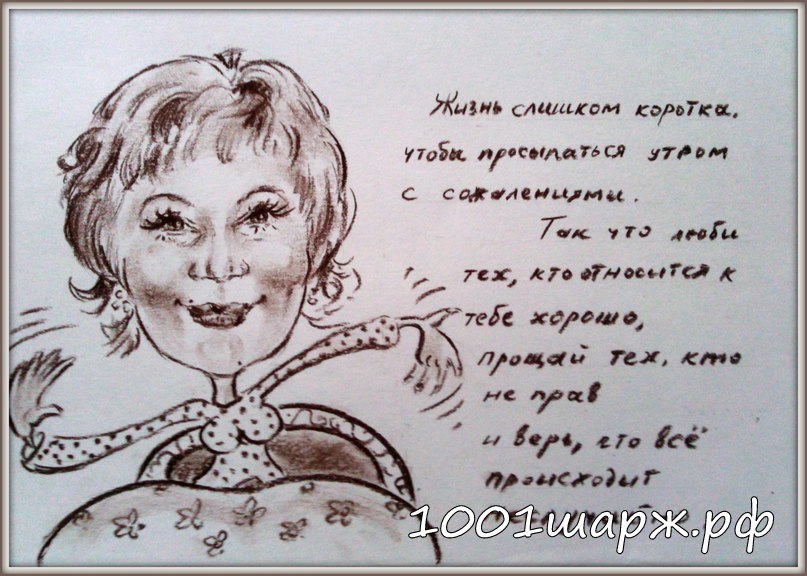 шарж родным