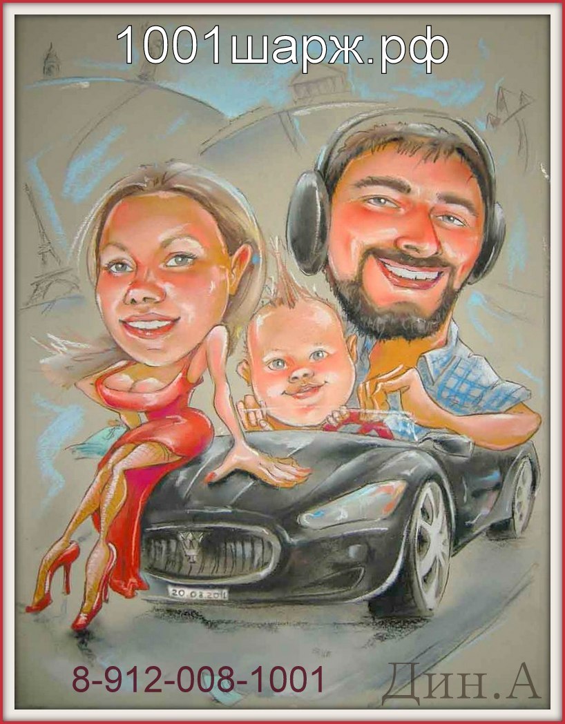 шарж по фото